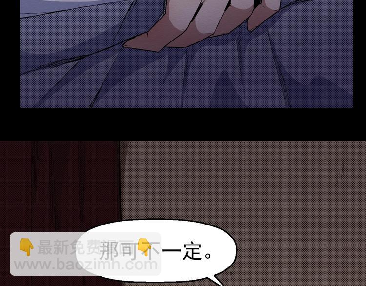 《死亡存档》第60话 密室事件 第39页