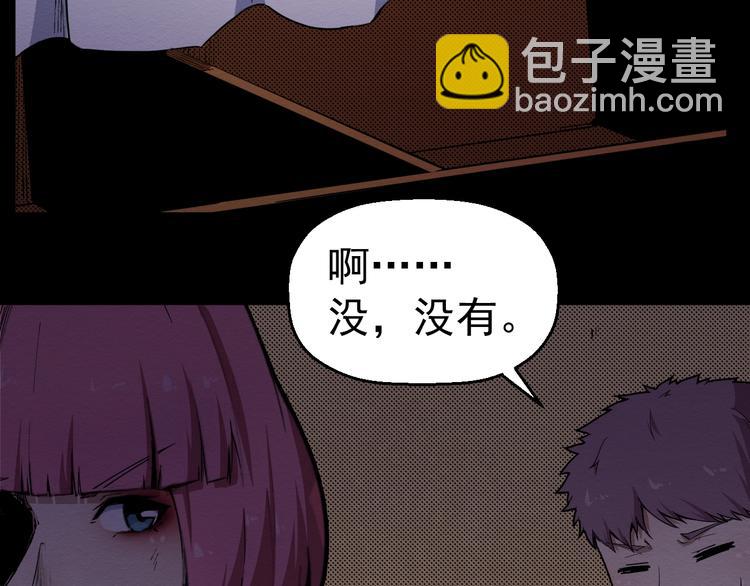 《死亡存档》第60话 密室事件 第42页