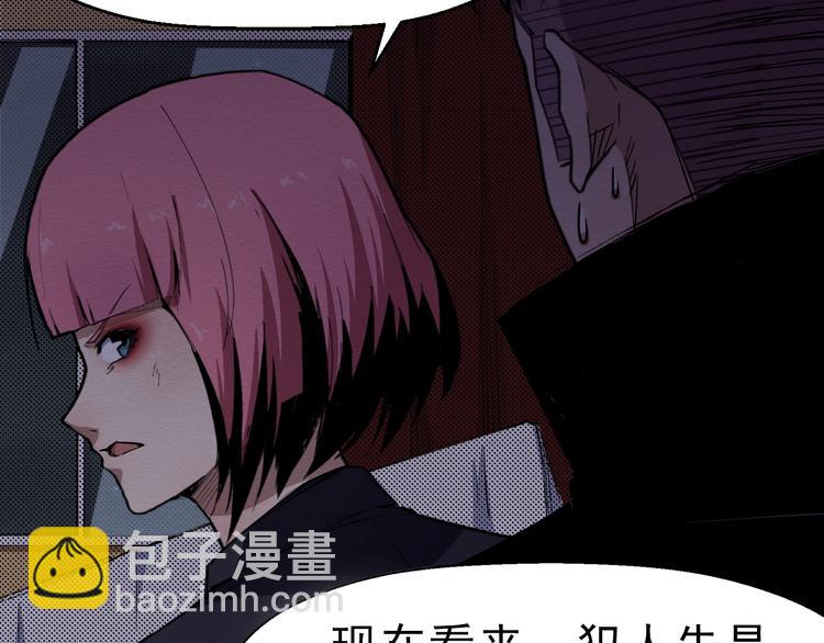 《死亡存档》第60话 密室事件 第44页