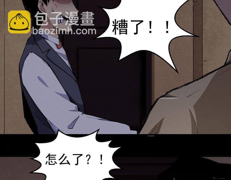 《死亡存档》第60话 密室事件 第8页