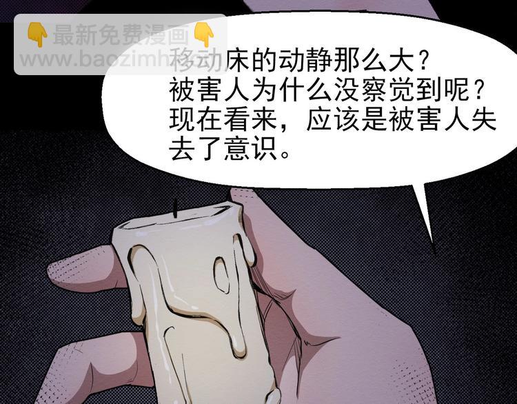 《死亡存档》第61话 方法和意义 第10页