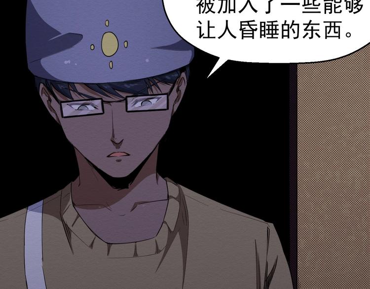 《死亡存档》第61话 方法和意义 第13页