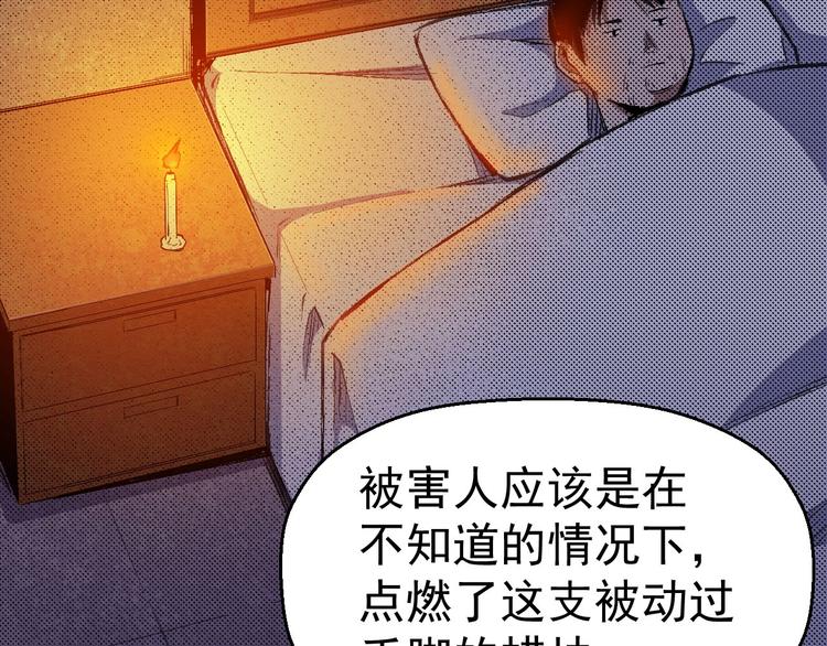 《死亡存档》第61话 方法和意义 第17页