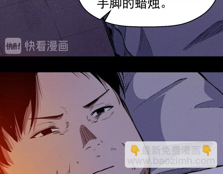 《死亡存档》第61话 方法和意义 第18页