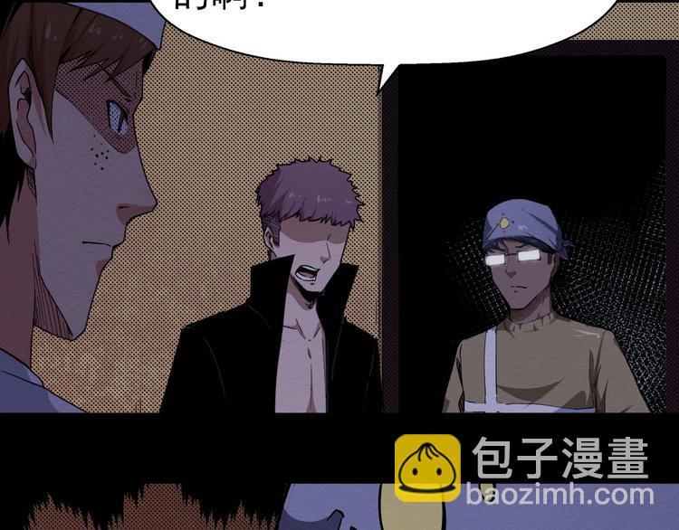 《死亡存档》第61话 方法和意义 第23页