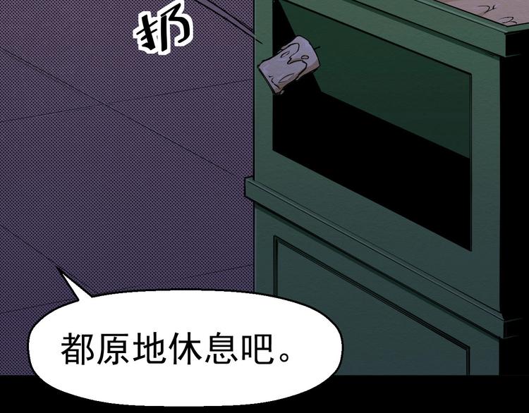 《死亡存档》第61话 方法和意义 第27页
