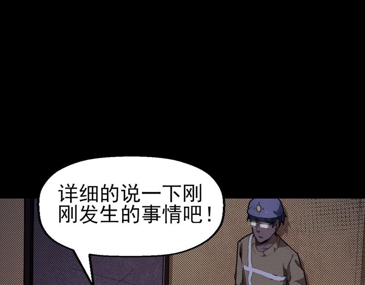 《死亡存档》第61话 方法和意义 第30页