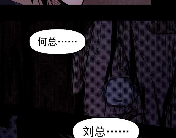 《死亡存档》第61话 方法和意义 第36页