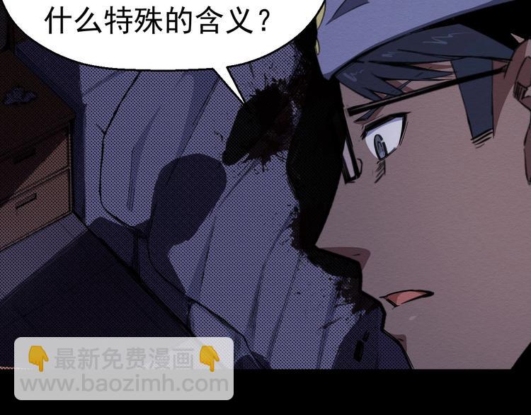 《死亡存档》第61话 方法和意义 第38页
