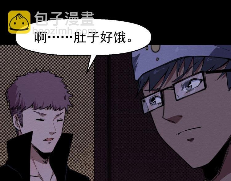 《死亡存档》第61话 方法和意义 第39页