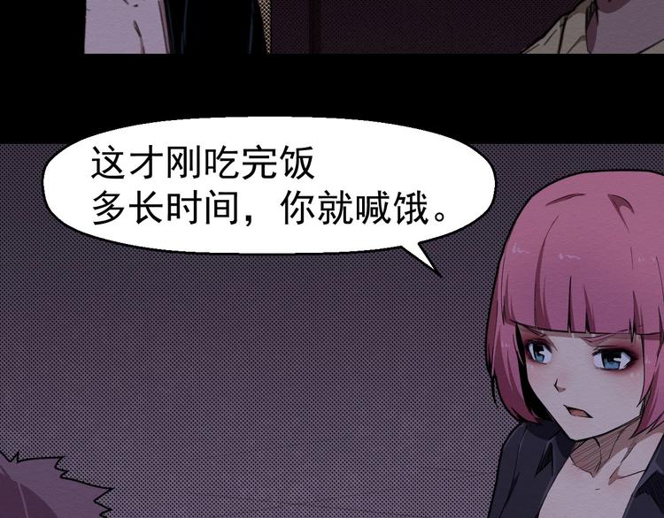 《死亡存档》第61话 方法和意义 第40页