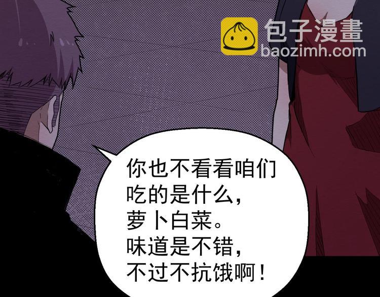 《死亡存档》第61话 方法和意义 第41页