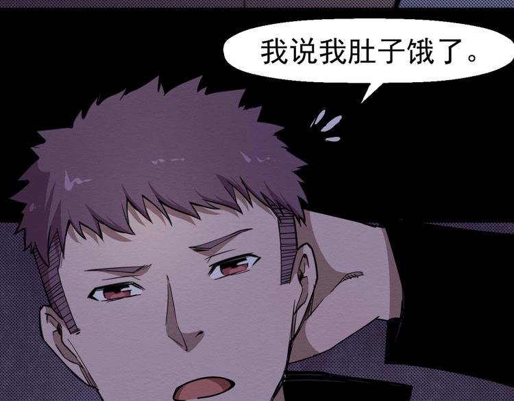 《死亡存档》第61话 方法和意义 第43页