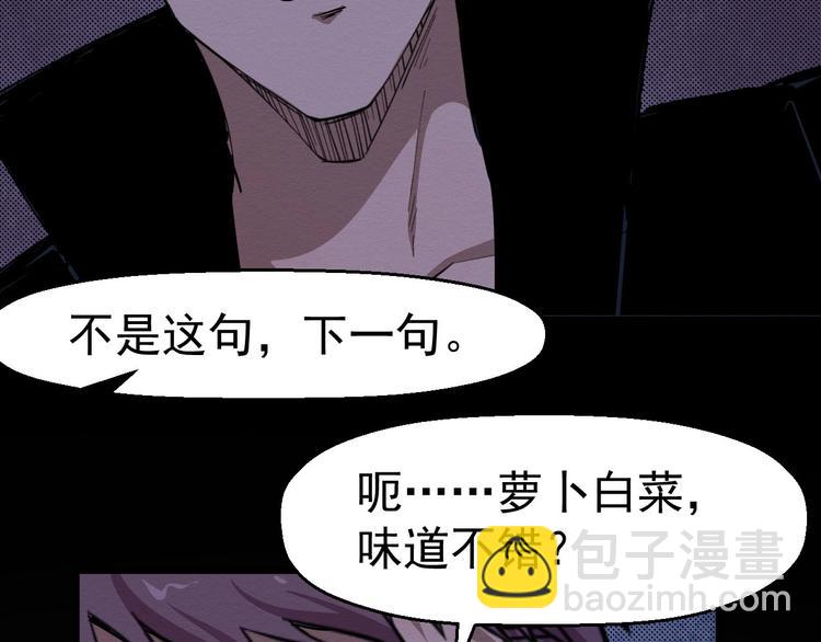 《死亡存档》第61话 方法和意义 第44页
