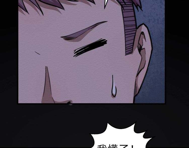 《死亡存档》第61话 方法和意义 第45页