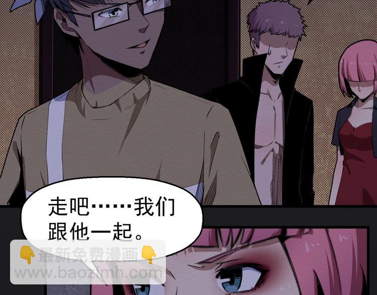 《死亡存档》第61话 方法和意义 第48页