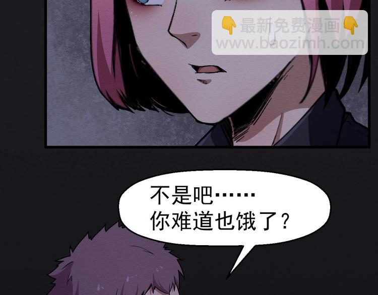 《死亡存档》第61话 方法和意义 第49页