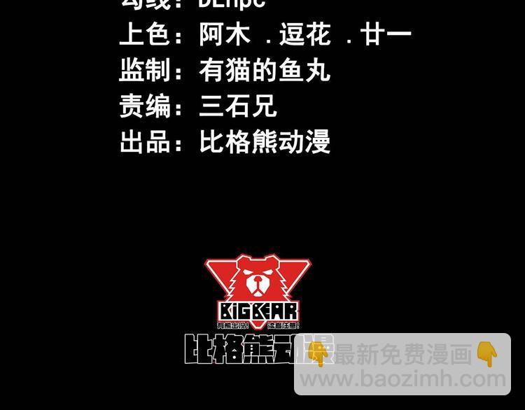 《死亡存档》第61话 方法和意义 第4页