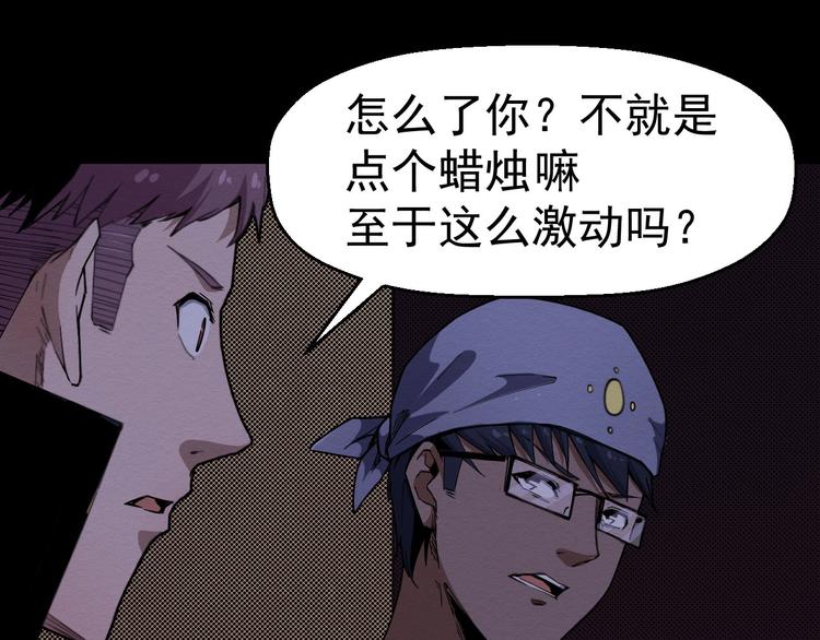 《死亡存档》第61话 方法和意义 第6页