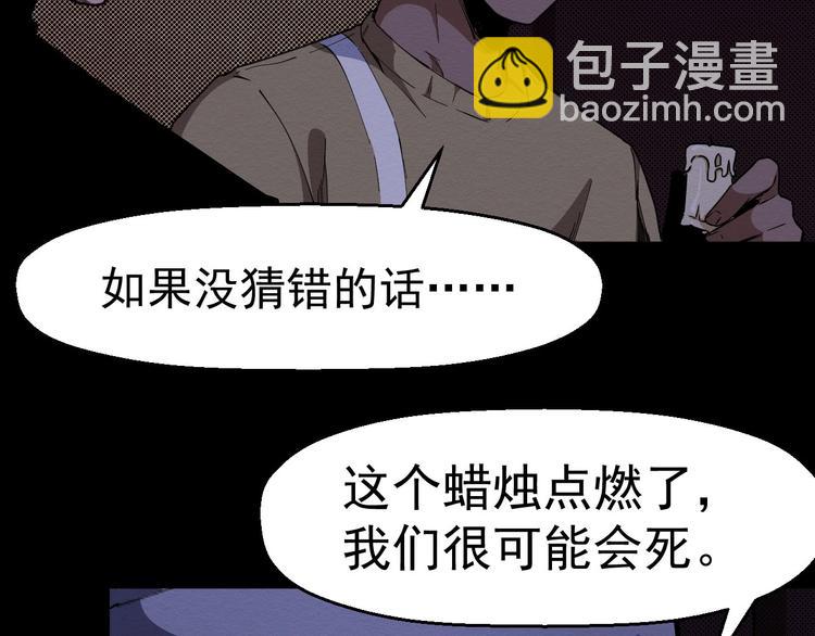《死亡存档》第61话 方法和意义 第7页