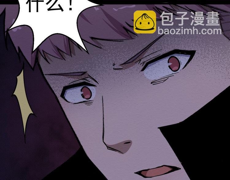 《死亡存档》第61话 方法和意义 第9页
