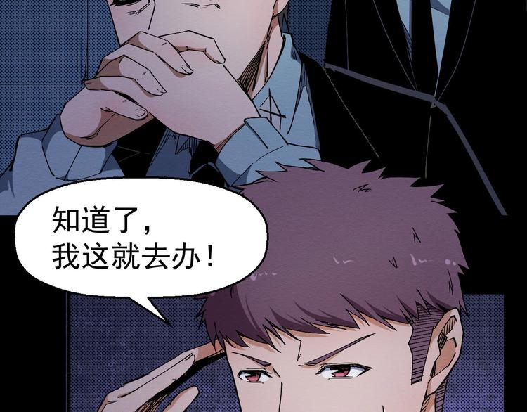 《死亡存档》第64话 怀疑！ 第11页