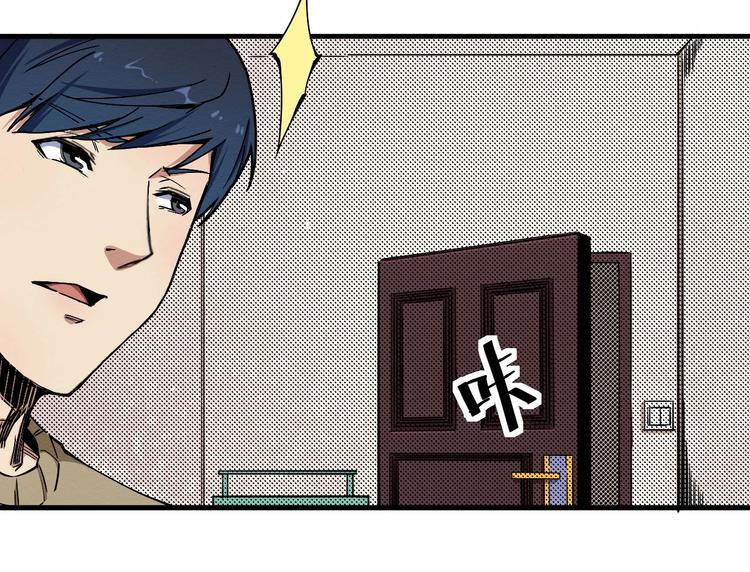 《死亡存档》第64话 怀疑！ 第20页