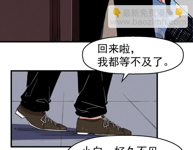 《死亡存档》第64话 怀疑！ 第23页