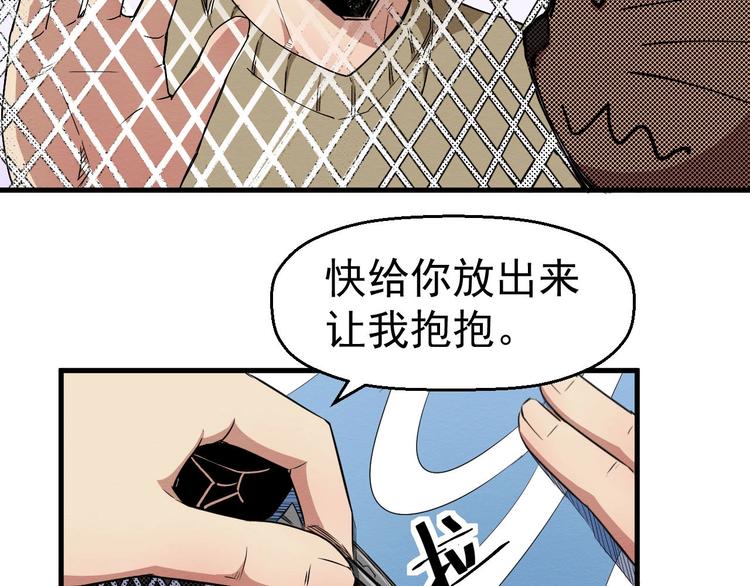 《死亡存档》第64话 怀疑！ 第25页