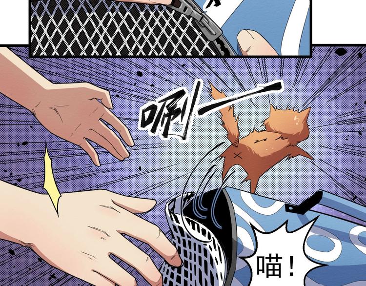《死亡存档》第64话 怀疑！ 第26页