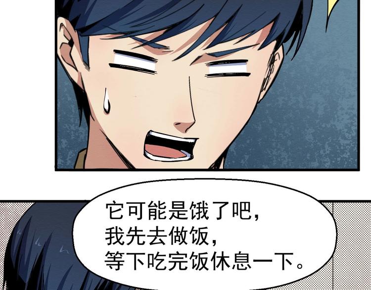 《死亡存档》第64话 怀疑！ 第28页