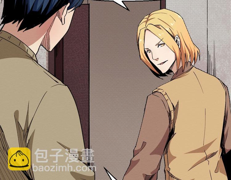 《死亡存档》第64话 怀疑！ 第29页