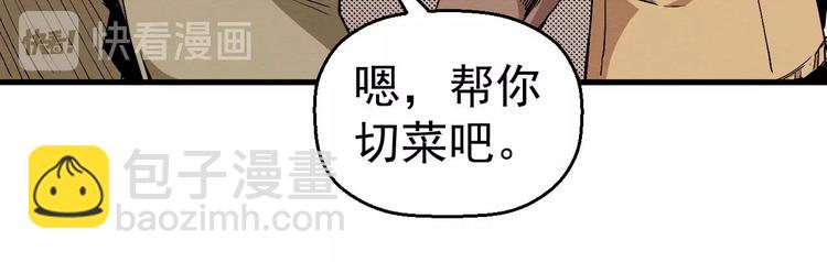 《死亡存档》第64话 怀疑！ 第30页