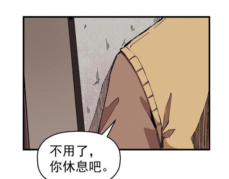 《死亡存档》第64话 怀疑！ 第31页