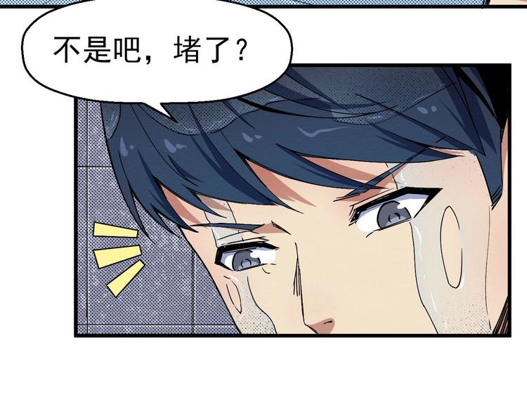《死亡存档》第64话 怀疑！ 第39页