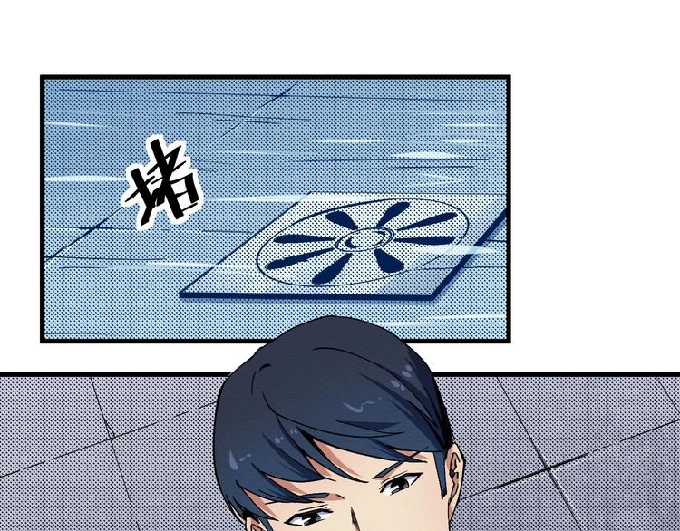 《死亡存档》第64话 怀疑！ 第40页