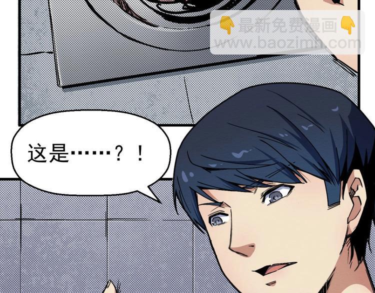 《死亡存档》第64话 怀疑！ 第43页