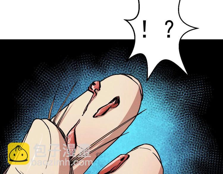 《死亡存档》第64话 怀疑！ 第45页