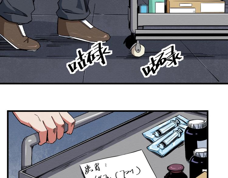 《死亡存档》第65话 再入精神病院！ 第15页