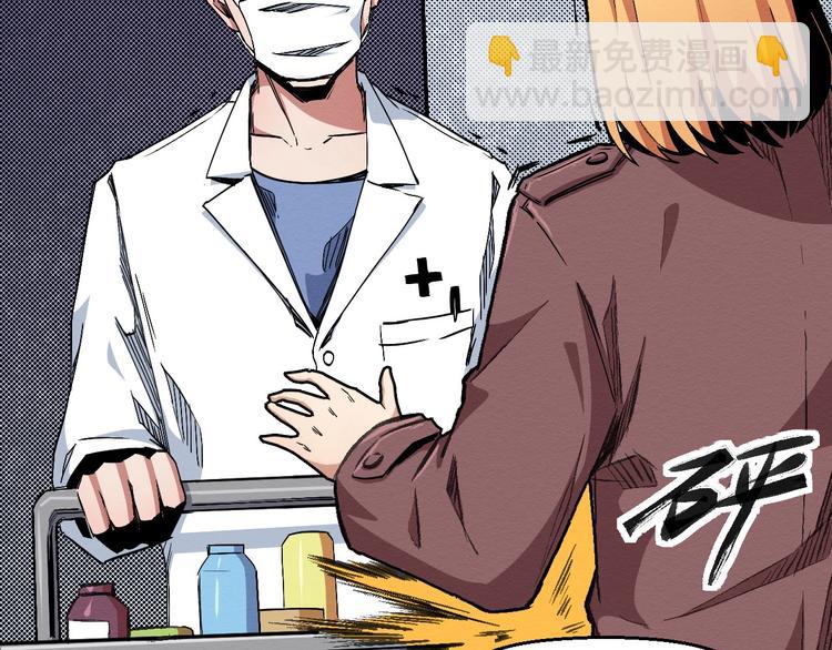 《死亡存档》第65话 再入精神病院！ 第19页