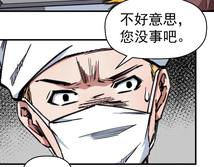 《死亡存档》第65话 再入精神病院！ 第20页