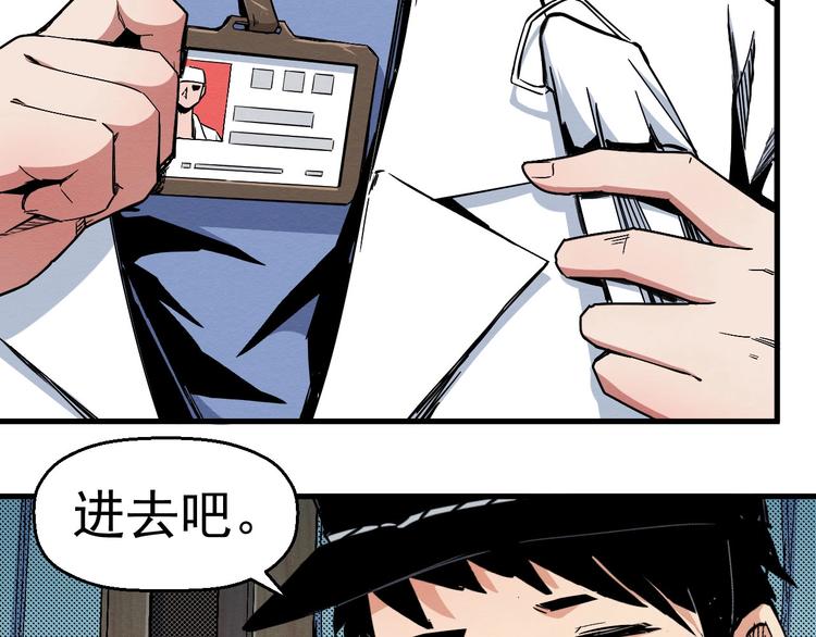 《死亡存档》第65话 再入精神病院！ 第26页