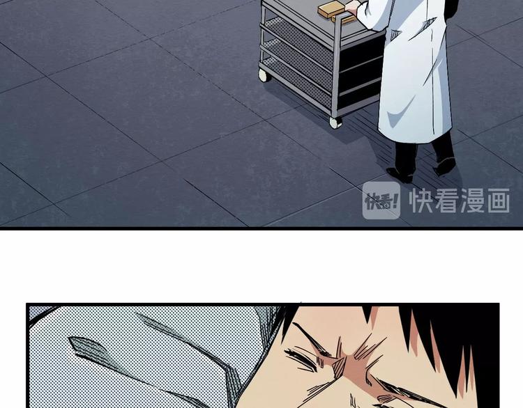 《死亡存档》第65话 再入精神病院！ 第29页