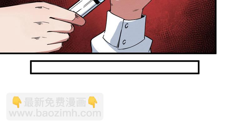 《死亡存档》第65话 再入精神病院！ 第33页