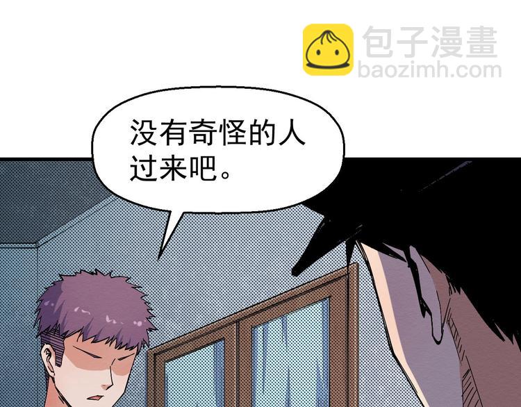 《死亡存档》第65话 再入精神病院！ 第34页
