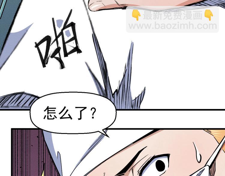 《死亡存档》第65话 再入精神病院！ 第44页