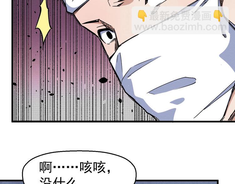 《死亡存档》第65话 再入精神病院！ 第45页