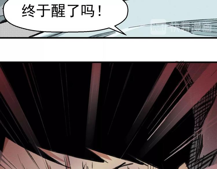 《死亡存档》第65话 再入精神病院！ 第50页