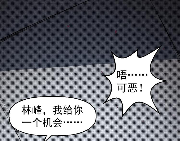 《死亡存档》第67话 新的证据 第15页