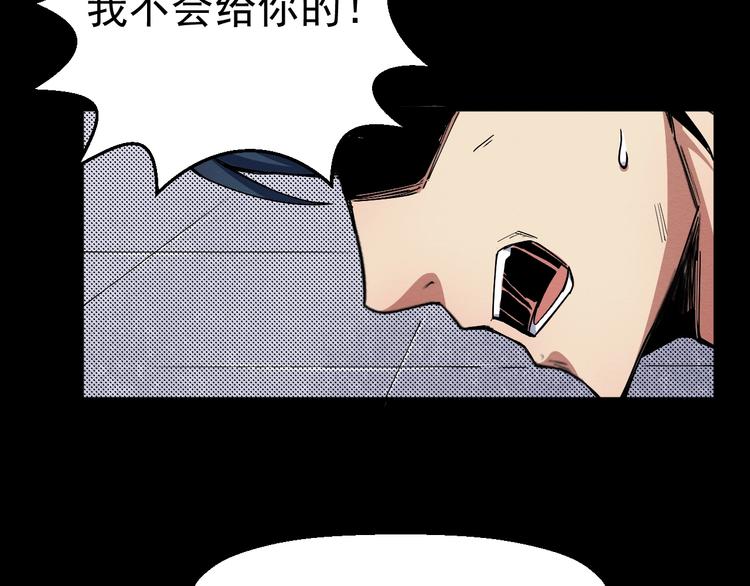 《死亡存档》第67话 新的证据 第20页